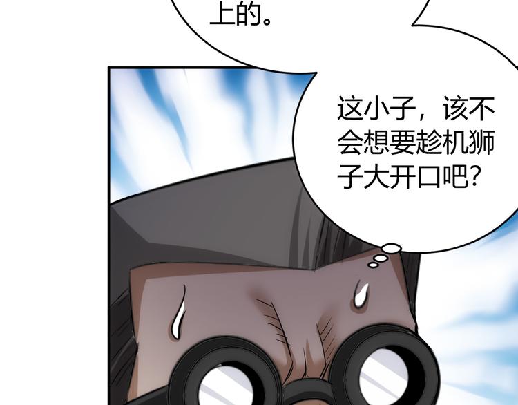 第25话 炼器阁64