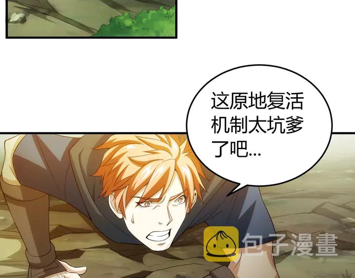 第159话 噩梦缠身9