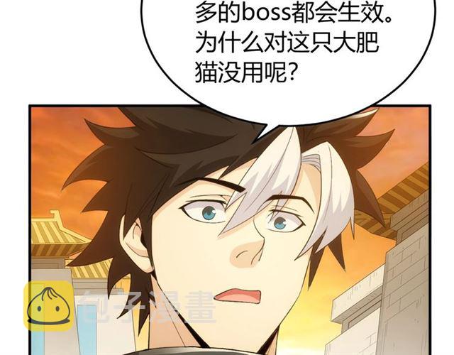 第139话 招财猫！17