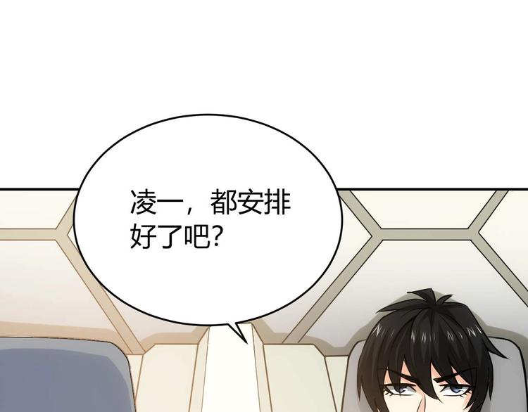 第39话 不惜代价！105
