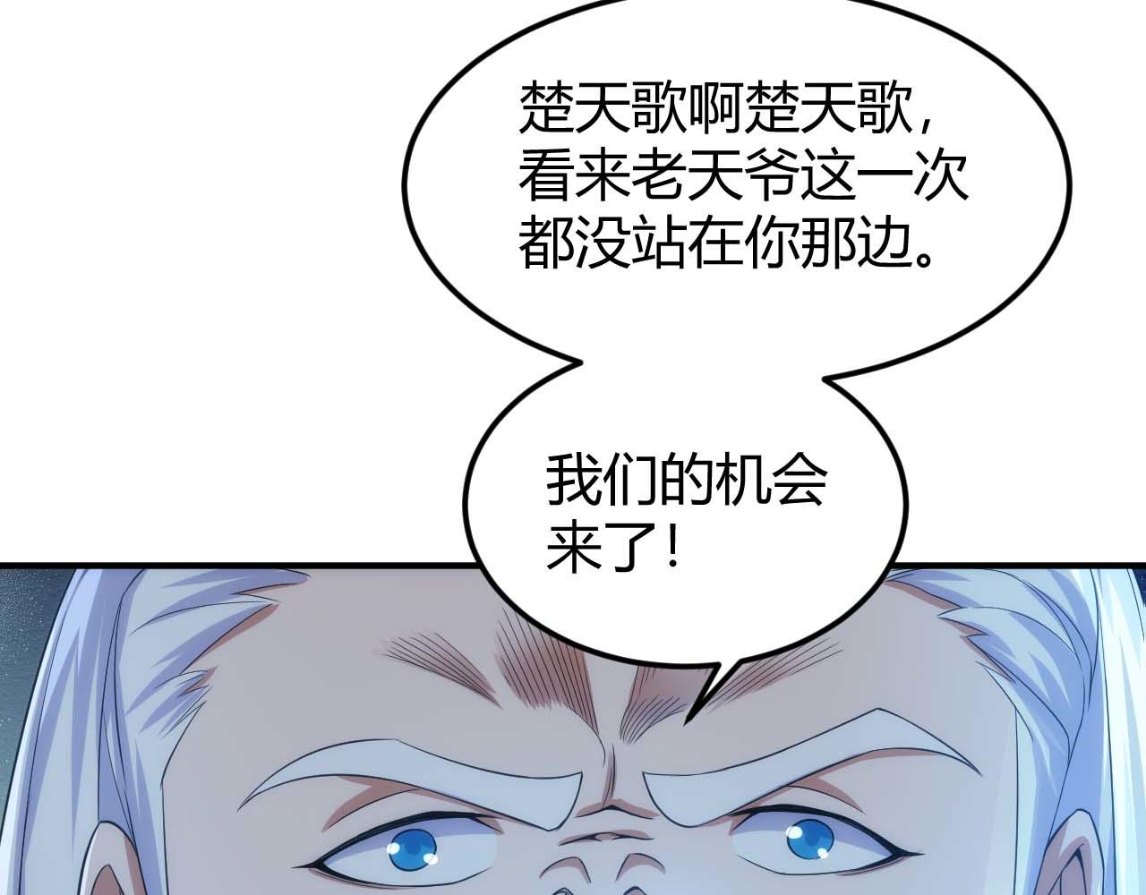 第298话 大胜虫族87