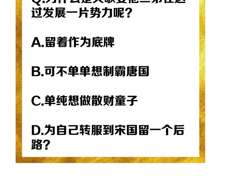 第47话 大哥带带我！99
