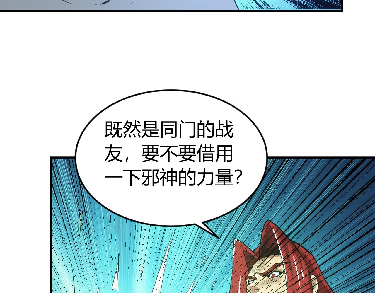 第254话 邪神的“馈赠”55