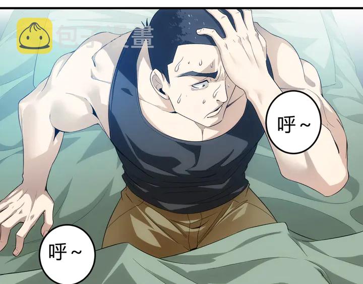 第159话 噩梦缠身68