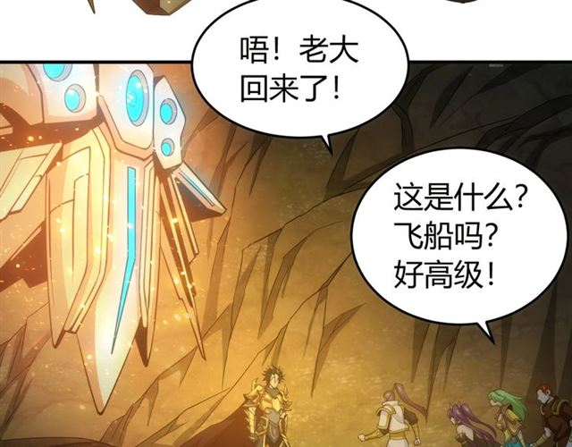 第146话 滴滴快船！75