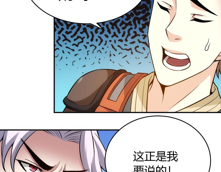 第36话 打狗任务！23
