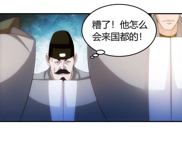 第140话 再遇国都监定师36