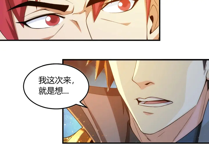 第197话 神秘商人的来历61