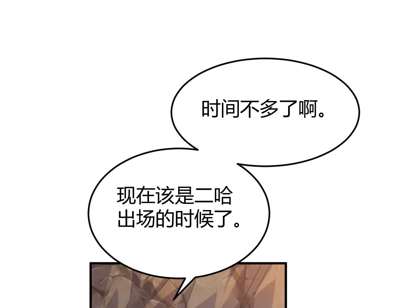 第279话 中鬼的情谊13