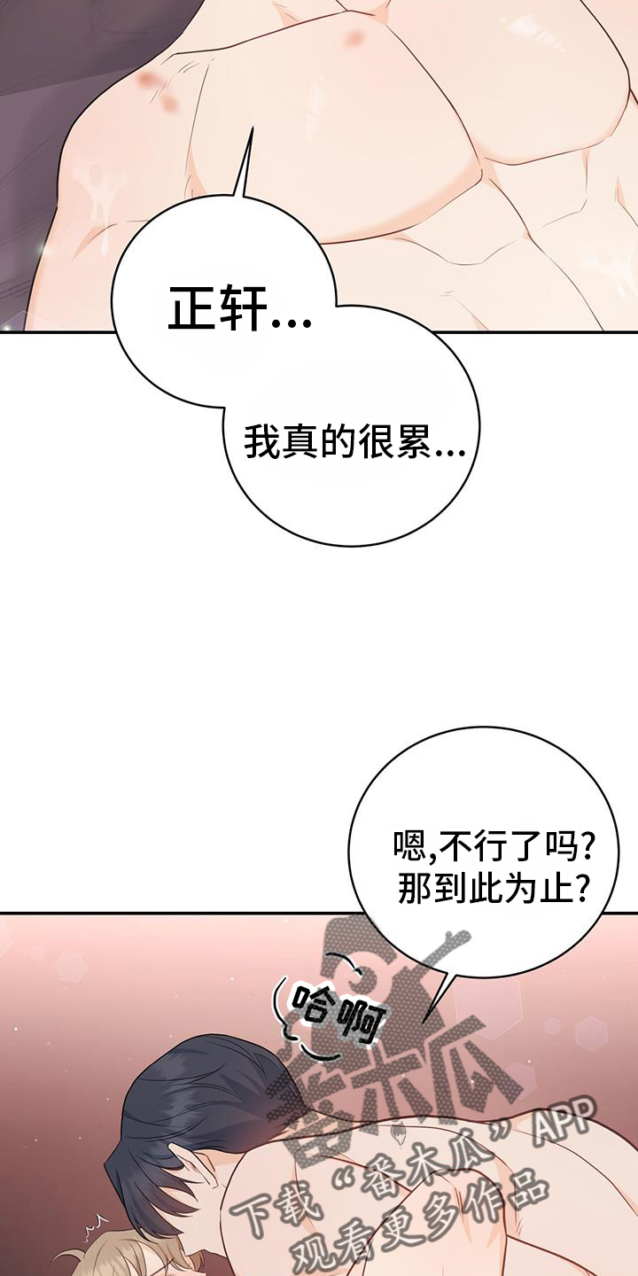 第72话3