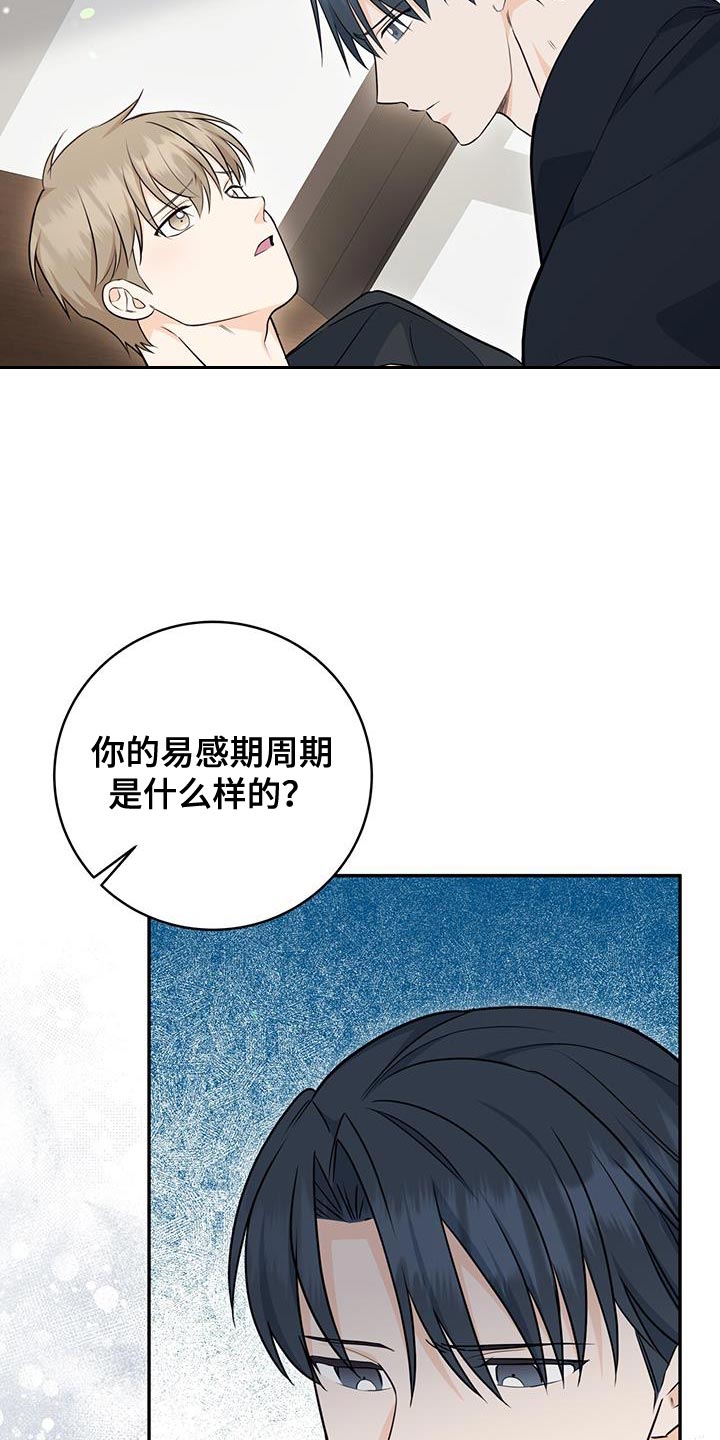 第105话8