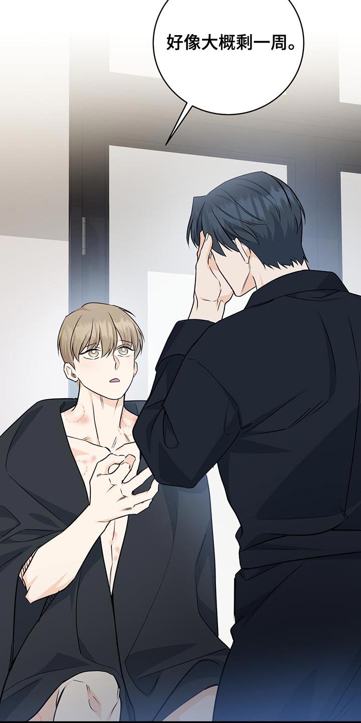 第105话11