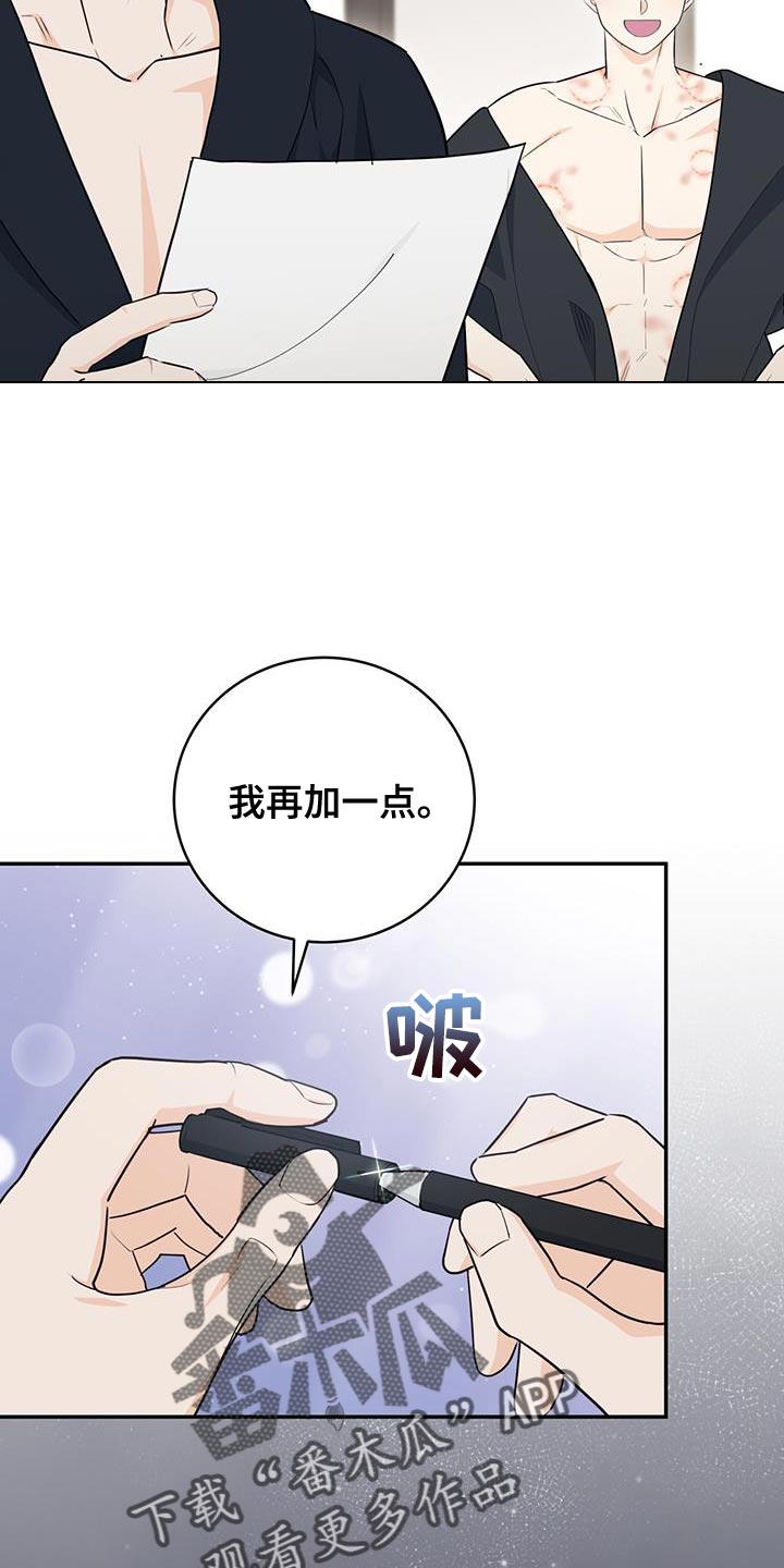 第105话32