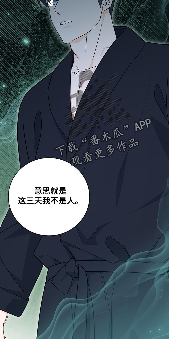第105话20