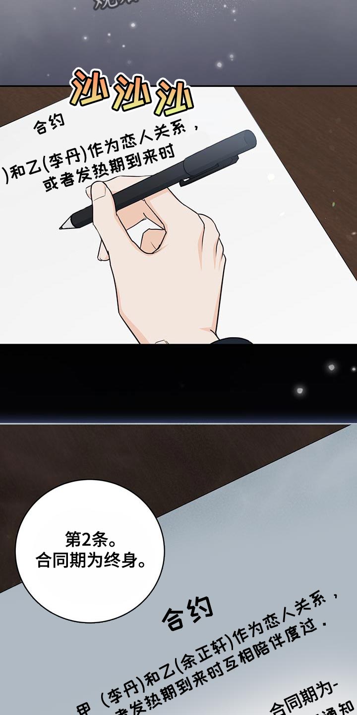 第105话33