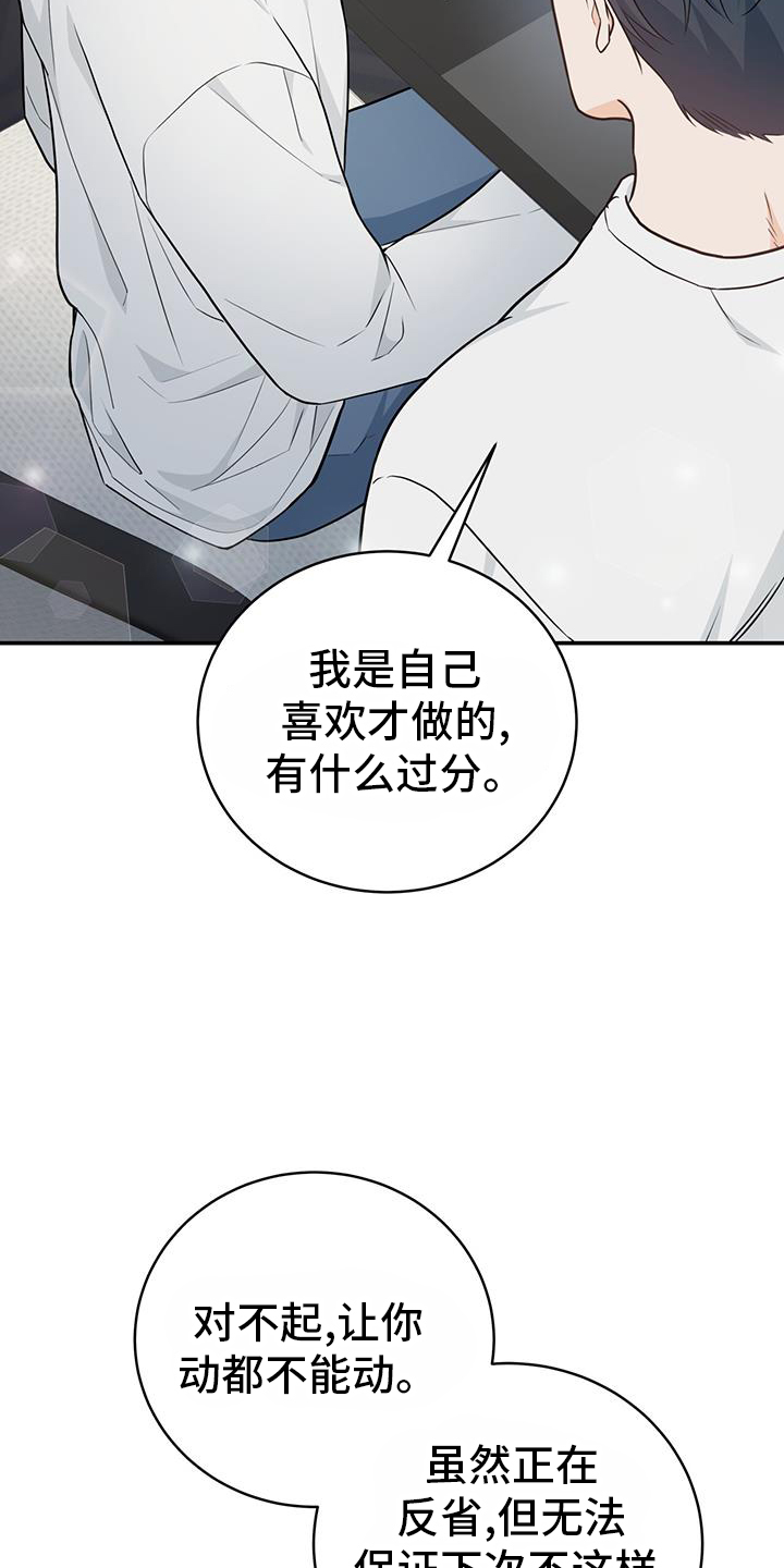 第73话10
