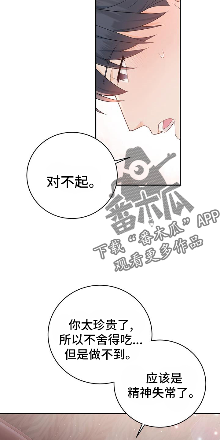 第72话5