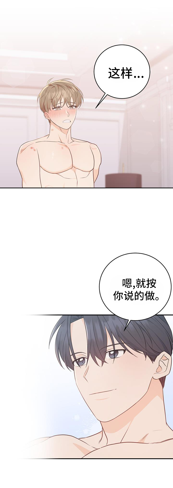 第72话8