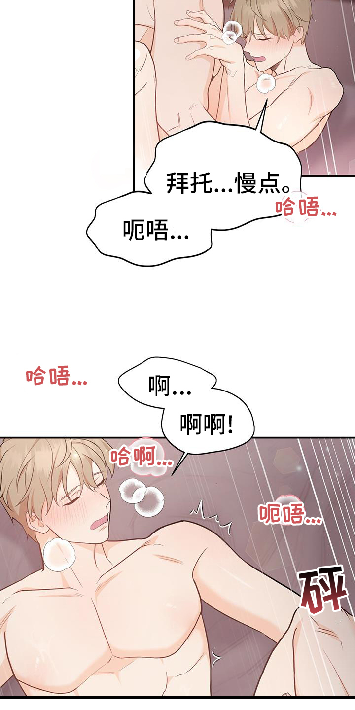 第70话16