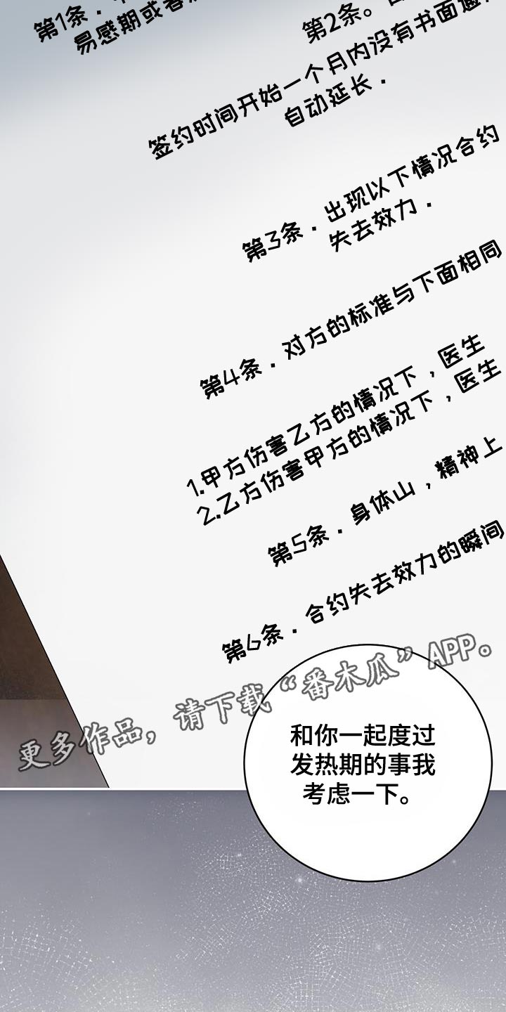 第105话34