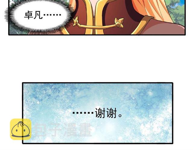第42话 会谈开场！19