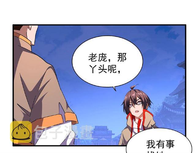 第40话 他的初吻我要定了！29