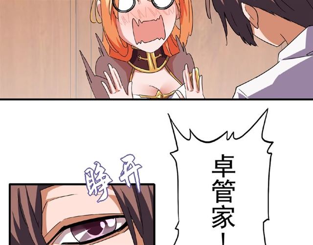 第41话 魔皇的困惑6