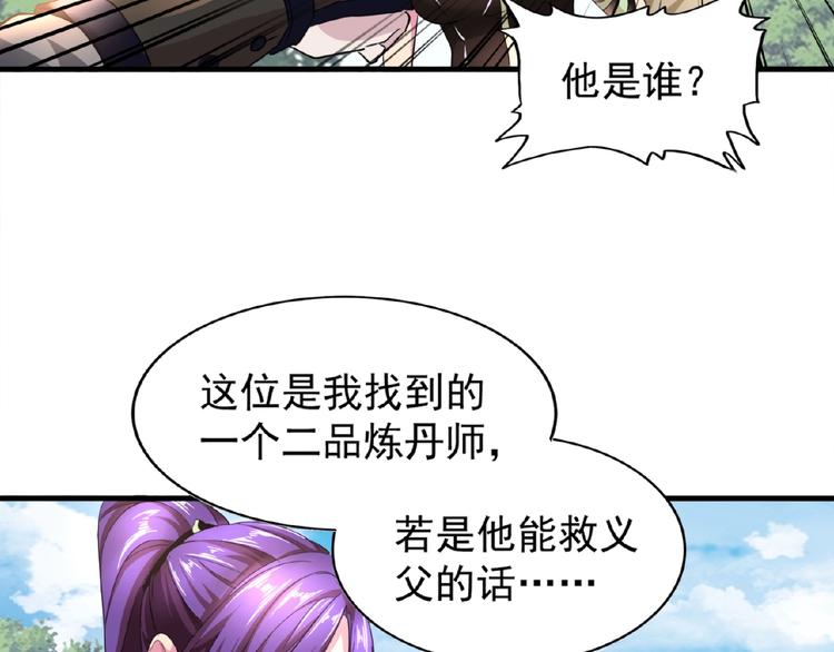 第19话  魔皇老中医（二）14