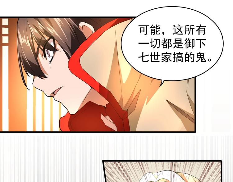 第18话 魔皇老中医（一）45