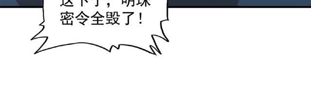 第44话 吵什麽吵！14