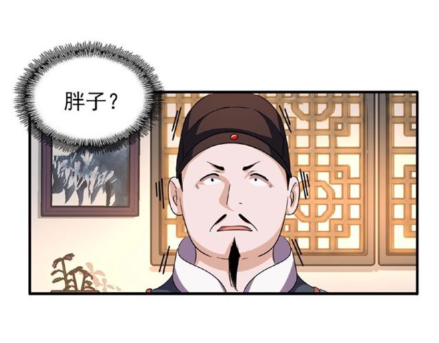 第41话 魔皇的困惑67