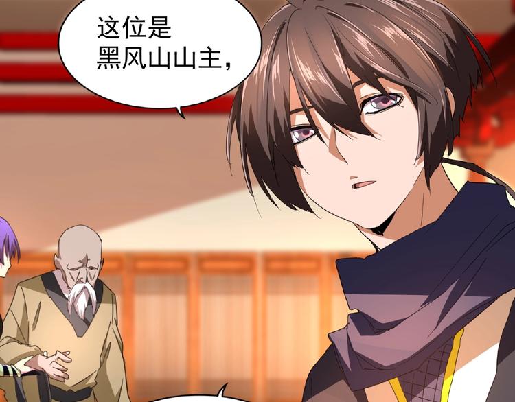 第21话 潜龙阁长老爲你转身！20