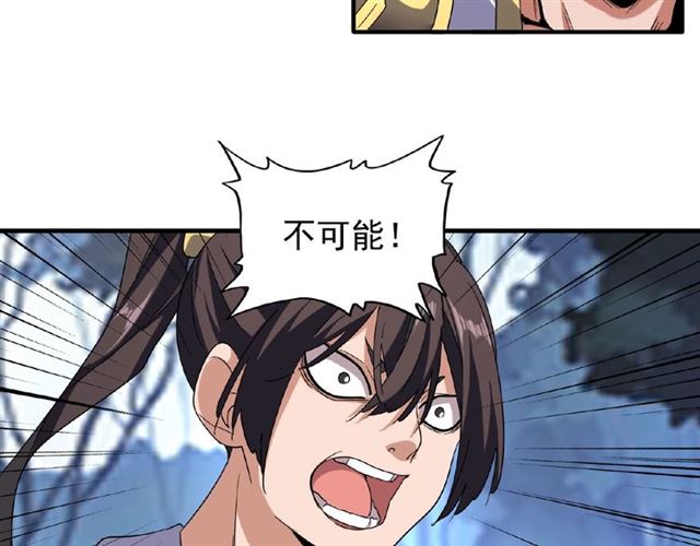第55话 你们去私奔吧！5