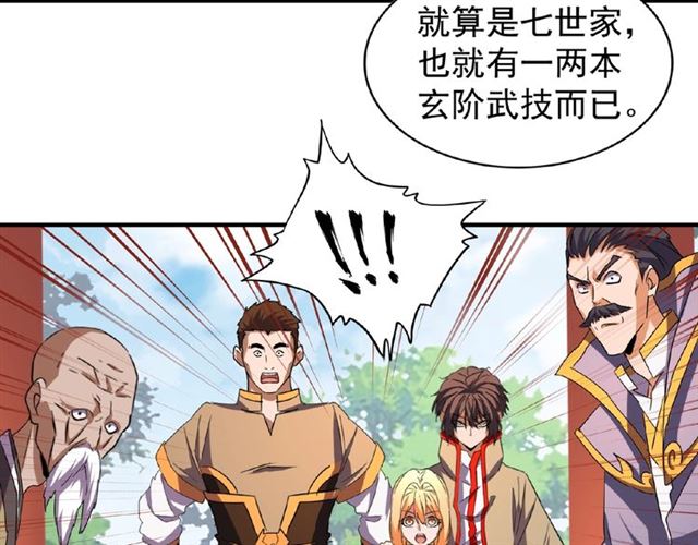 第43话 融合武技68