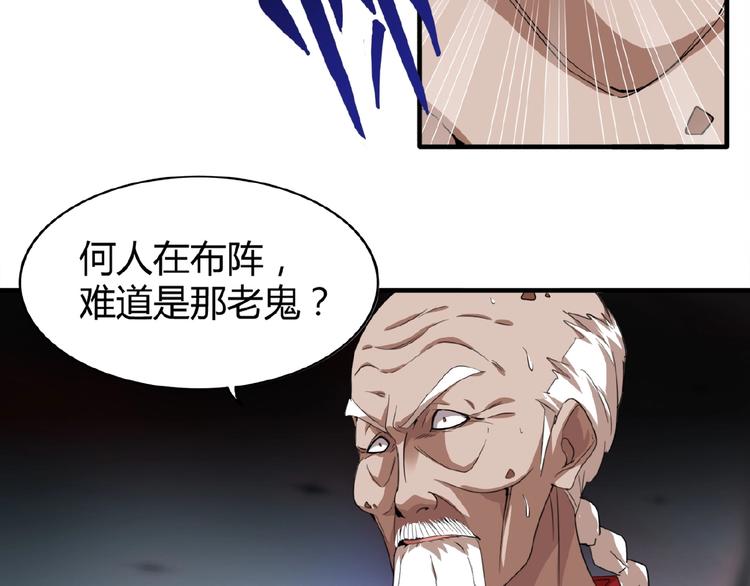 第15话 莫欺少年穷75