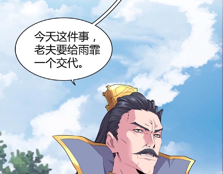 第8话 你们也配？116