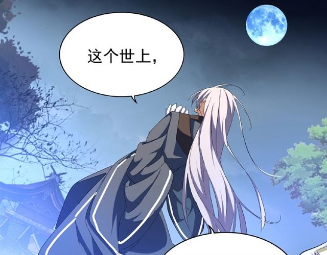 第47话 四柱之首！61