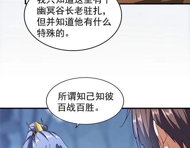 第64话 快走！他来了80