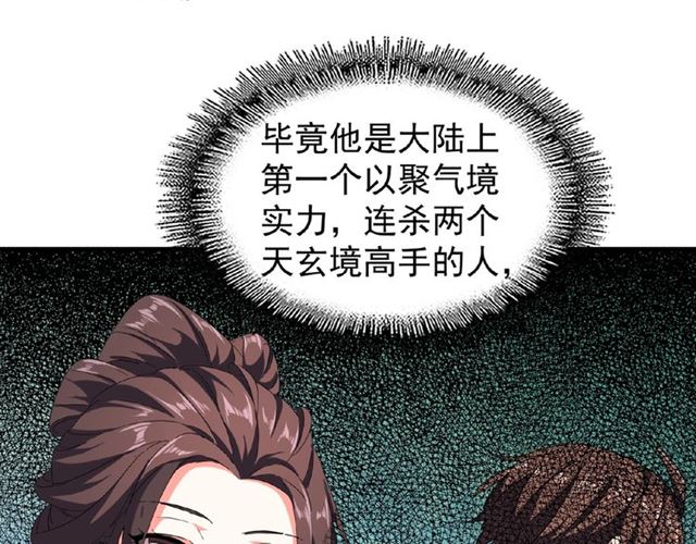 第37话 魔皇永不翻车（下）34
