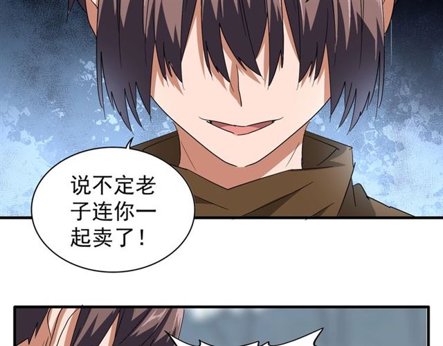 第77话 废什麽话！赶紧爬！40