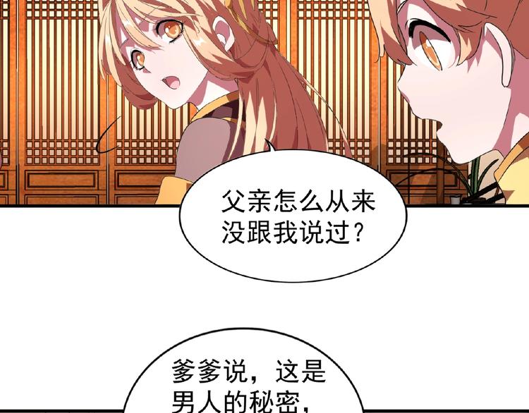 第21话 潜龙阁长老爲你转身！47