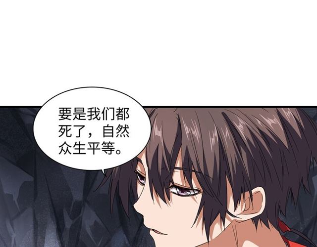 第76话 生死之交20