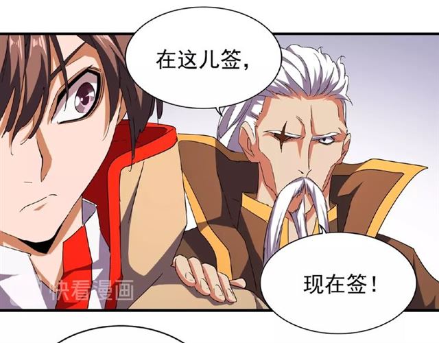 第40话 他的初吻我要定了！17