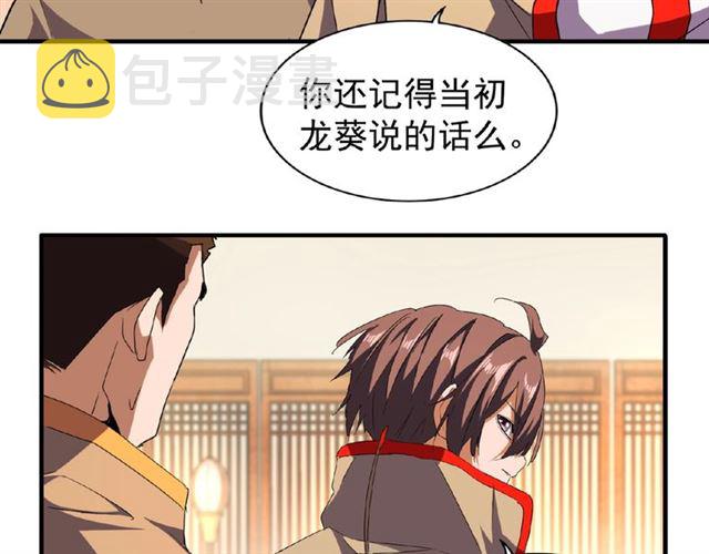 第48话 偷袭70