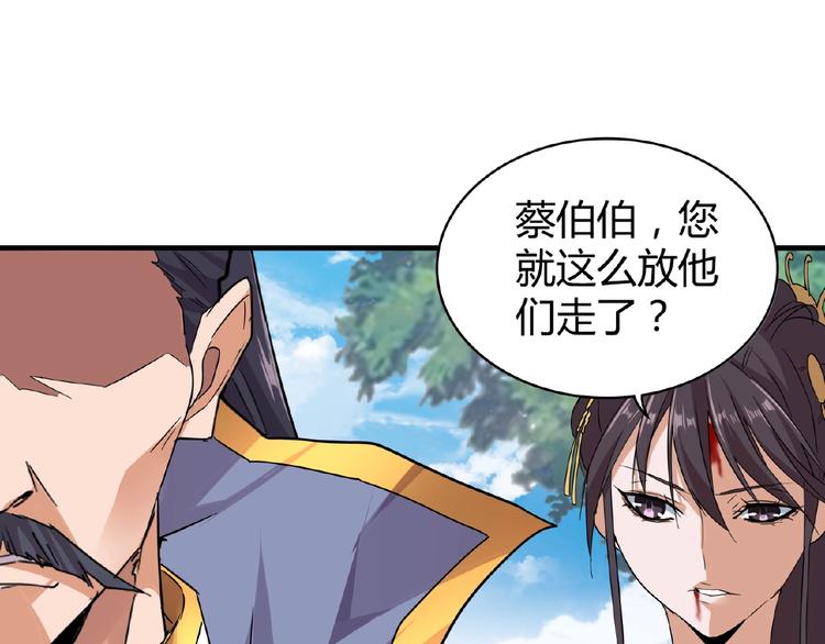 第8话 你们也配？155