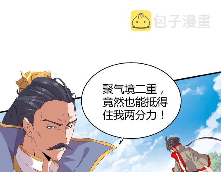 第8话 你们也配？131