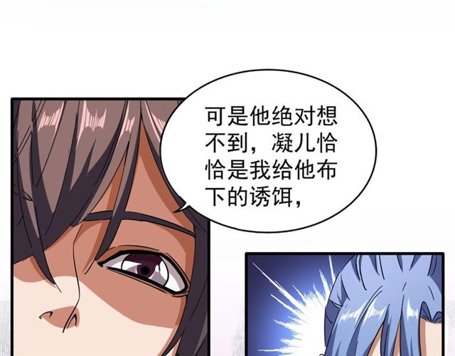 第69话 笑到最後的是....19