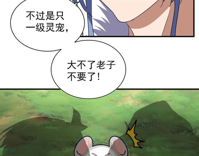 第61话 你俩今天不当人？47