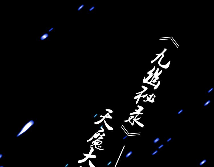 第1话 魔皇的重生161