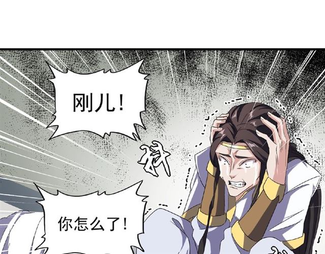 第52话 哭？我一拳一个嘤嘤怪40